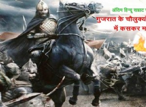 23. The Chaulukyas of Gujarat thrashed Muhammad Ghori tightly! 