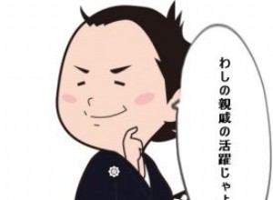 [Takuma Yamamoto] Ryoma Sakamoto s relatives escape seppuku and become the first priest in Japan! 