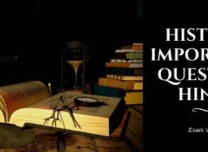 History Important Question in Hindi 