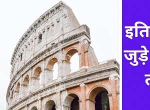 Miscellaneous facts related to history 