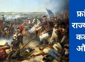 French Revolution - When Where and Why 