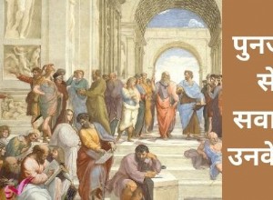 Renaissance questions and answers 