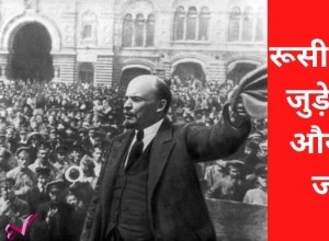 Questions and answers related to the Russian Revolution 