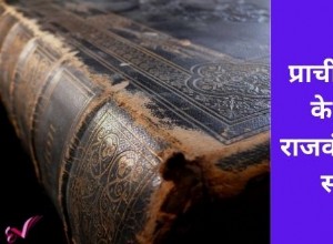 Questions related to major dynasties of ancient India 