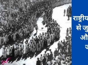 Questions and answers related to the national movement 