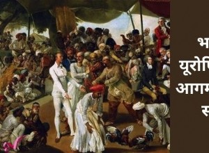 Questions related to the arrival of Europeans in India 