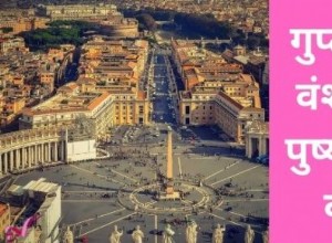 The Gupta dynasty and the Pushyabhuti dynasty 