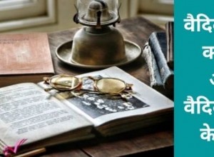 What is Vedic period and parts of Vedic period 