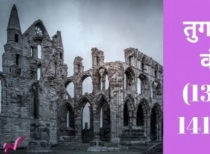 Tughlaq dynasty (1320-1413 AD) 