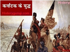 Anglo-French Rivalry in Karnataka 