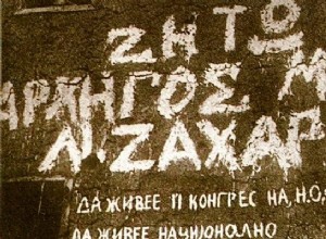 The USSR gave weapons &dollars to KKE in the Civil War... the Russian archives have spoken! 